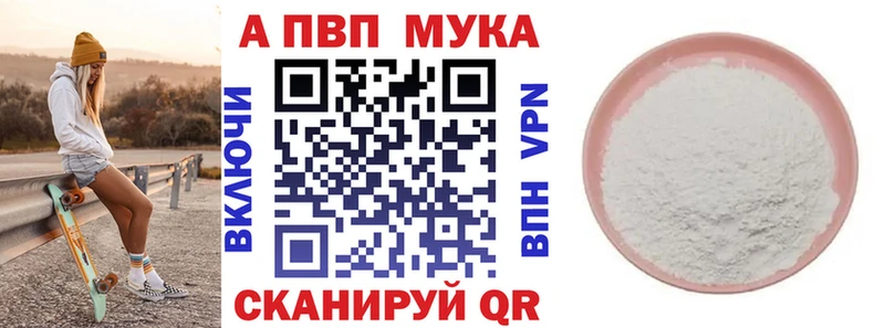 где можно купить   Ленинск  А ПВП мука 
