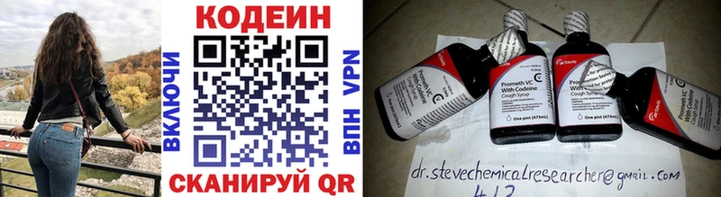 ОМГ ОМГ зеркало  Ленинск  Кодеин Purple Drank 