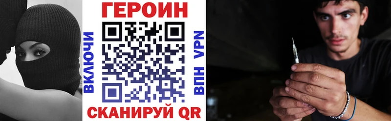 Героин Heroin  сколько стоит  Ленинск 