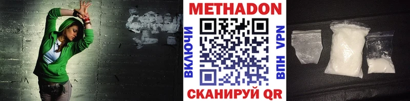 купить наркотики цена  Ленинск  МЕТАДОН VHQ 